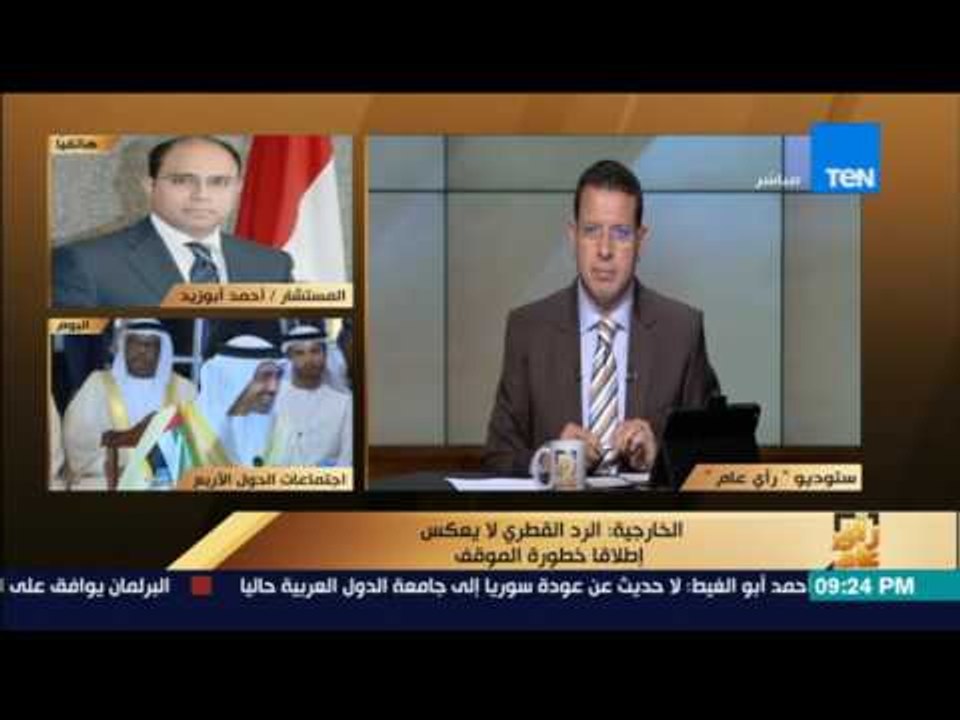 رأى عام - رأى عام - الخارجية: يجب أن تمنح الفرصة للدول الأربع لدراسة الموقف جيدً