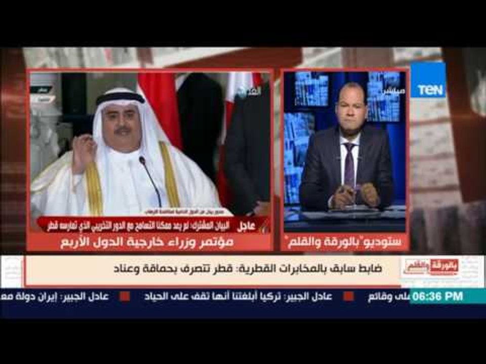بالورقة والقلم - ضابط سابق بالمخابرات القطرية: انقلاب داخل الدوحة الفترة المقبلة