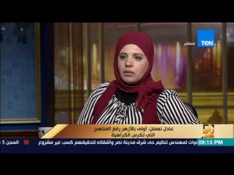 رأى عام - قانون الأزهر لمكافحة الكراهية.. هل يمنع التمييز الديني ؟ - حوار كامل