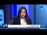ستوديو الأخبار - - تعليق النائب جمال بو حسن عضو مجلس النواب البحريني على أحداث سيناء