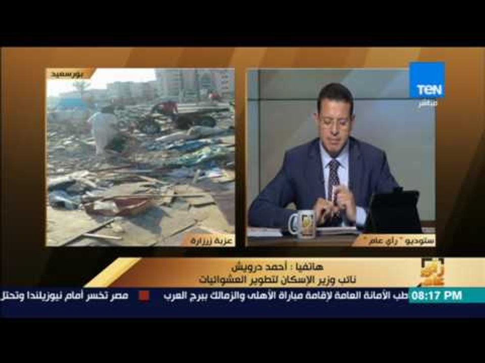 رأى عام - مواجهة بين نائب وزير الإسكان لتطوير العشوائيات وإحدى ساكنات عزبة أبو عوف -بورسعيد