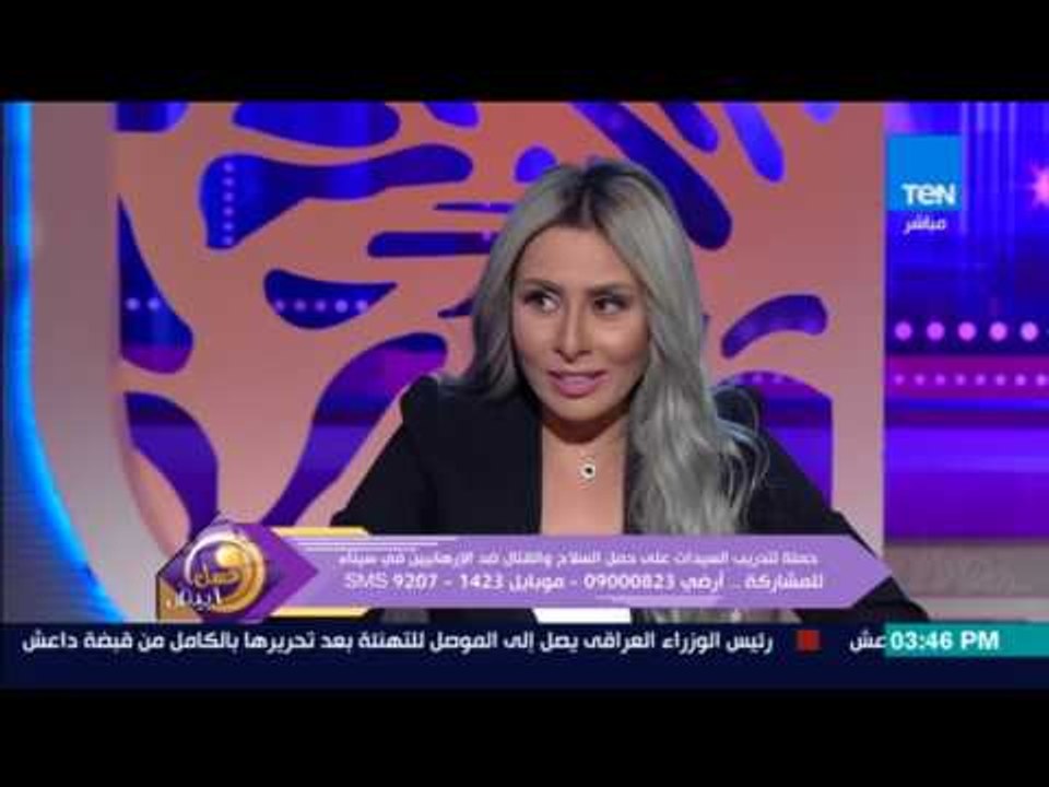 عسل أبيض | 3asal Abyad - فقرة "حملة لتدريب السيدات على حمل السلاح والقتال ضد الإرهابيين في #سيناء"