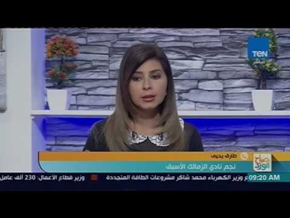 صباح الورد - الزمالك يودع دوري أبطال أفريقيا بالتعادل أمام أهلي طرابلس الليبي