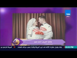 عسل أبيض | 3asal Abyad - رغم الخسارة.. عروسين في "الكوشة" بتيشرت الزمالك تحت شعار سنظل أوفياء