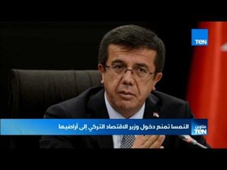 موجز TeN - أبرز عناوين الأخبار اليوم الأثنين 10 يوليو 2017