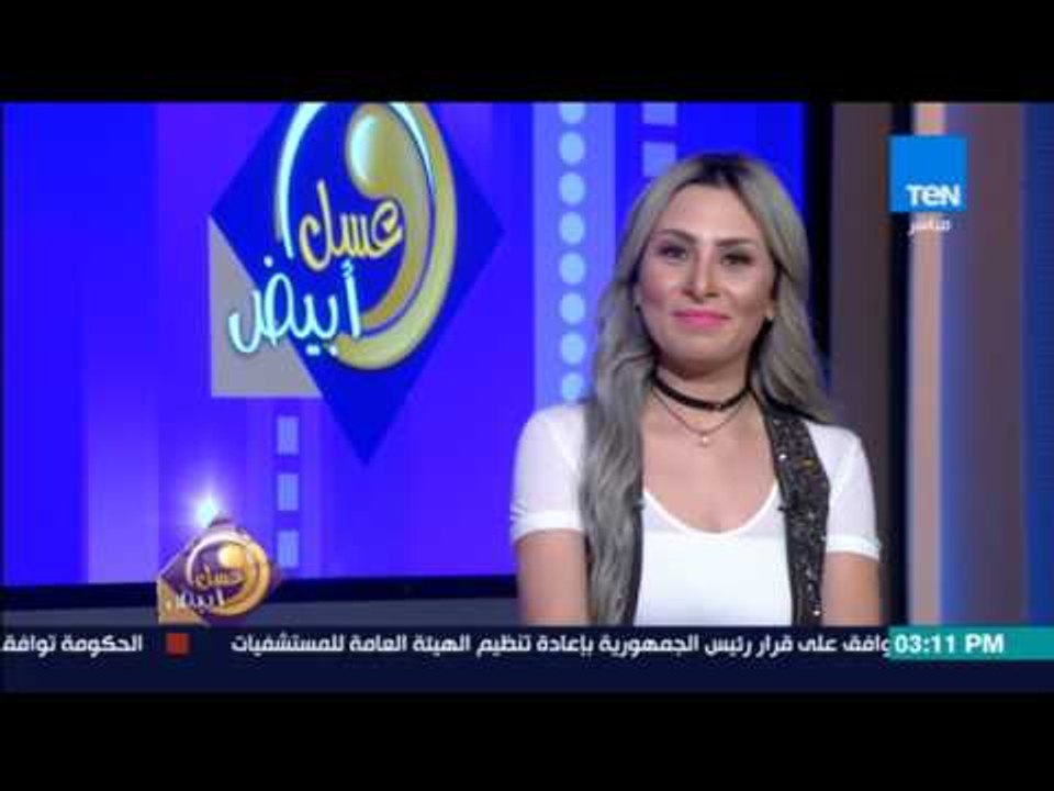 عسل أبيض | 3asal Abyad - أول مداخلة هاتفية مع س...