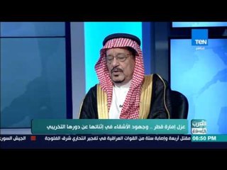 Download Video: العرب في إسبوع - حوار خاص مع غازي زين الكاتب والمحلل السياسي