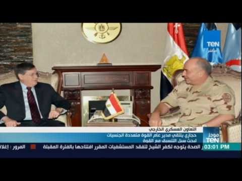 موجز TeN - حجازي يلتقي مدير عام القوة متعددة الجنسيات لبحث سبل التنسيق مع القوة