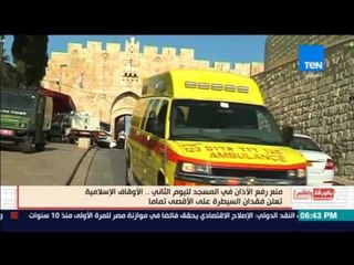 بالورقة والقلم - منع رفع الأذان في المسجد الأقصى لليوم الثاني