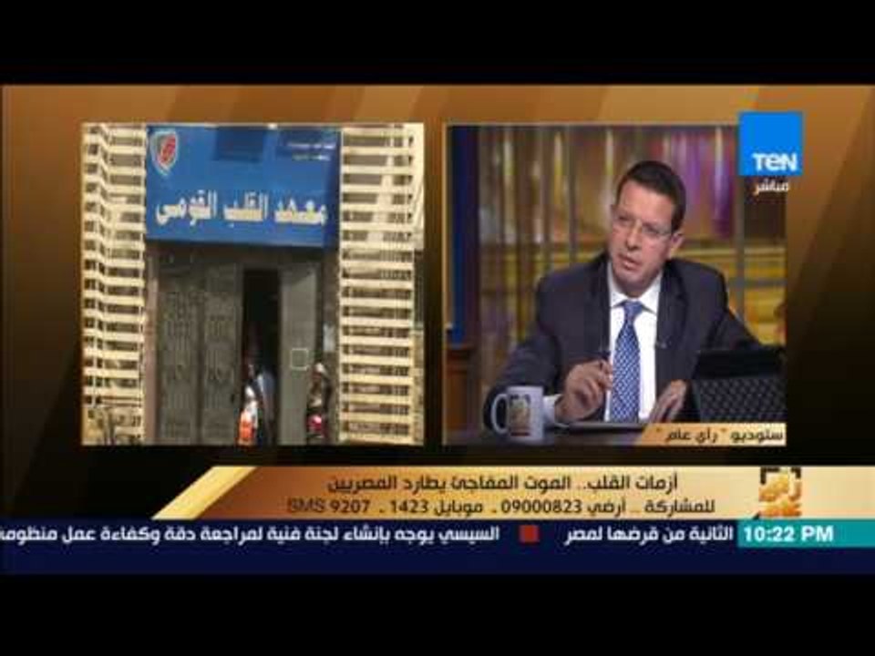 رأى عام - د. سامح شاهين: معدل الوفيات بأمراض ال...
