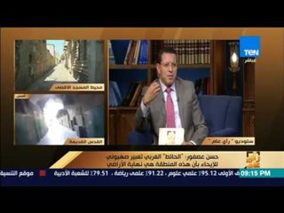 رأى عام - حسن عصفور: "إسرائيل"هي السلطة الرئيسية الآن ولم يبق من السلام سوى التنسيق الأمني