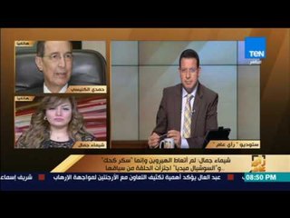 رأى عام - نقابة الاعلاميين تقرر وقف "مذيعة الهيروين"3 أشهر وشيماء : لم أتعاطى هيروين بل"سكر كحك"