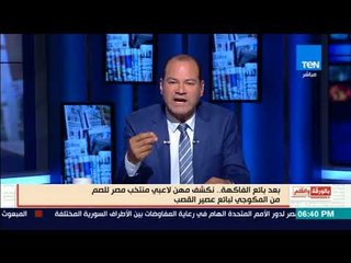 بالورقة والقلم - بعد بائع الفاكهة.. نكشف مهن لاعبي منتخب مصر للصم من المكوجي لبائع عصير القصب