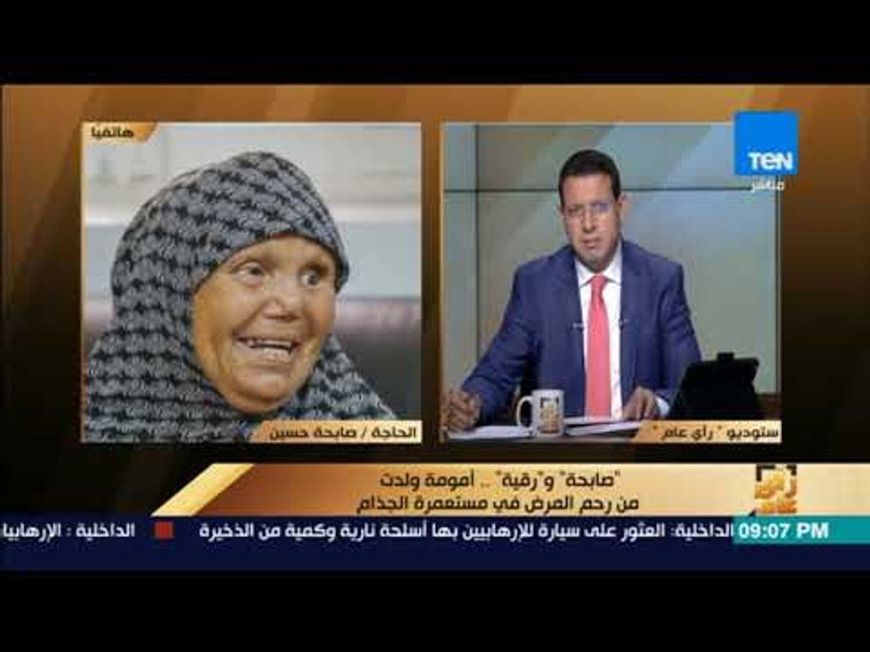 رأى عام - صابحة حسين: أمنية حياتي حج بيت الله .. ونفسي أشوف "الدنيا"