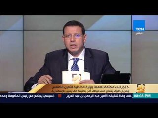 رأى عام - مشروع تخرج نحاتة المنيا.. وحوار خاص مع الدكتور سامح شاهين - حلقة كاملة