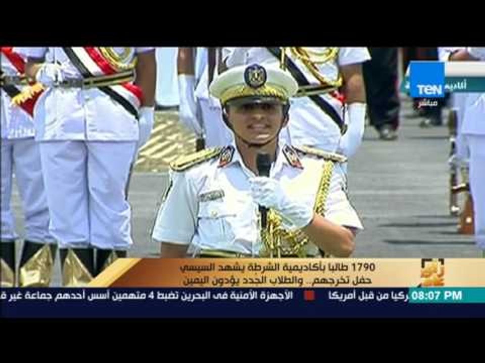 رأى عام - 1790 طالبا بأكاديمية الشرطة يشهد السيسي حفل تخرجهم.. والطلاب الجدد يؤدون اليمين