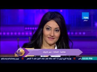 عسل أبيض | 3asal Abyad - عبير فاروق: جيهان ممثلة متنوعة أبدعت في كلبش وهيستيريا ضحك في هربانة منها