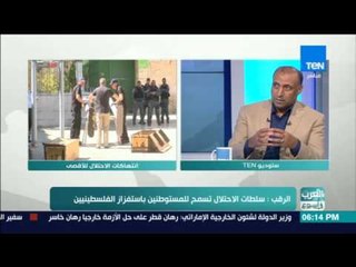 العرب في أسبوع - حوار خاص مع الأستاذ أيمن الرقب حول "الأزمة الفلسطينية و إغلاق المسجد الأقصى