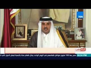 بالورقة والقلم - #الديهي تعليقا على كلمة أمير #قطر: خلاصة كلمة تميم يقول "أنا ارهابي"