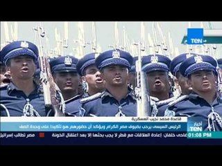 موجز TeN - طلبة ودفعات الكليات العسكرية يأدون القسم