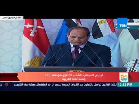 صباح الورد - كلمة الرئيس عبد الفتاح السيسي في افتتاح قاعدة محمد نجيب العسكرية الأكبر بالشرق الأوسط