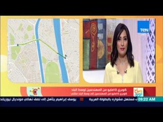 صباح الورد - بالتعاون مع تطبيق "بيقولك" تعرف على طرق السير المتاحة صباح اليوم ( 23 يوليو )