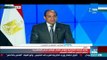 موجز TeN - الرئيس السيسي يعلن افتتاح أعمال المؤتمر الرابع للشباب بالإسكندرية