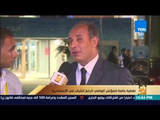 رأى عام - لقاء خاص مع د.محمد سلطان محافظ الاسكندرية حول "مؤتمر الشباب" وأهم مجريات اليوم الأول