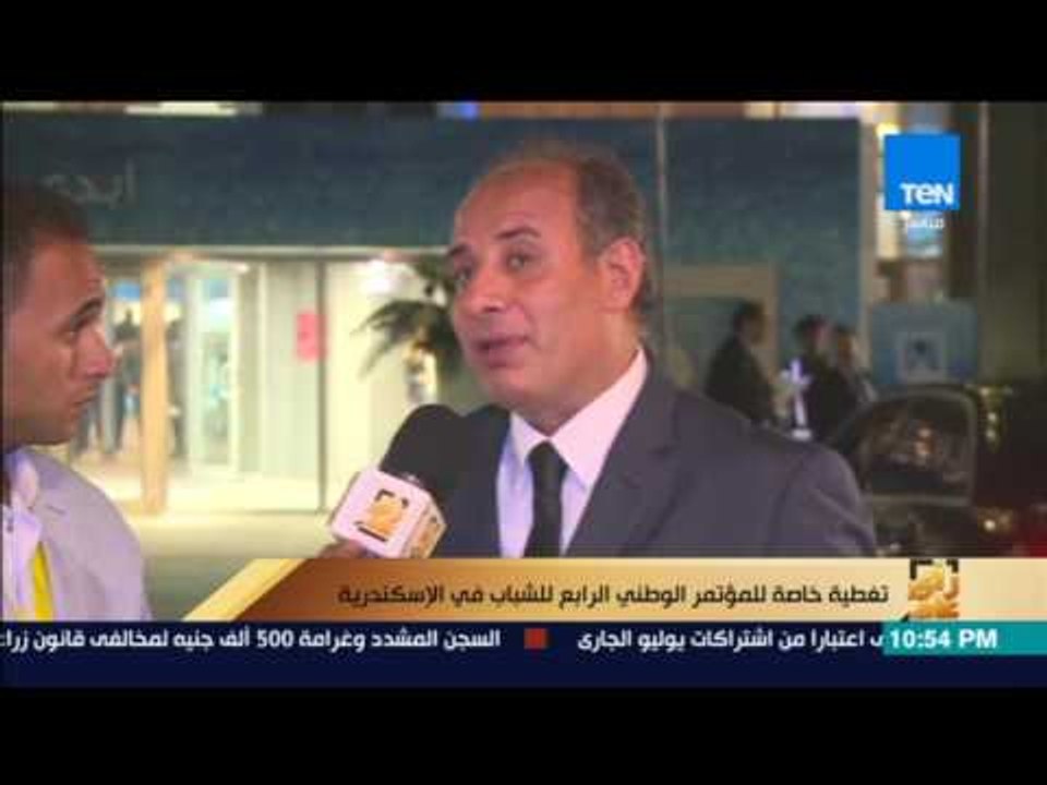 رأى عام - لقاء خاص مع د.محمد سلطان محافظ الاسكندرية حول "مؤتمر الشباب" وأهم مجريات اليوم الأول