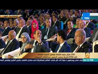 رأى عام - السيسي استلمت 4700 قرية منهم 12% فقط عندهم صرف صحي  وفي 4 سنوات وصلنا 40% "ده إنجاز"