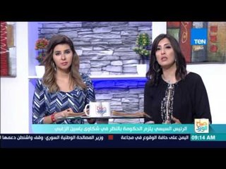 صباح الورد - الرئيس السيسي: يلزم الحكومة بالنظر في شكاوي ياسين الزغبي