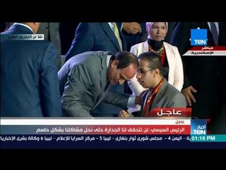 أخبار TeN - مناقشة السيسي خلال الإصلاح الاقتصادي بمؤتمر الشباب