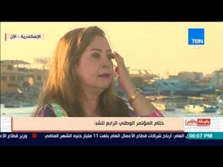 بالورقة والقلم - سحر الجعارة مؤتمر الشباب خلق حالة من الحوار بين السلطة  والشباب بدلاً من "التلقين"