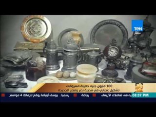 رأى عام - 100 مليون جنية حصيلة مسروقات تشكيل عصابي في مدينة نصر ومصر الجديدة