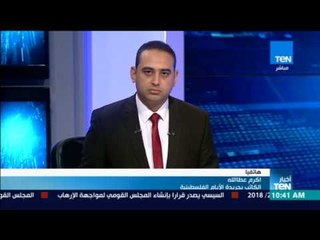 أخبار TeN - أكرم عطا الله: بعض المؤيدين لحماس ودحلان يعتقدون أن السلطة الفلسطينية مصابة بالشلل