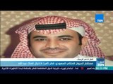 أخبار TeN - مستشار الديوان الملكي السعودي: قطر تأمرت لاغتيال الملك عبد الله
