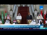 موجز TeN - اليوم .. اجتماع في المنامة للدول الأربع حول أزمة قطر