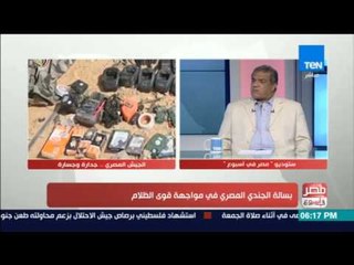 مصر فى اسبوع - حلقة يوم الجمعة 28 يوليو 2017 كاملة