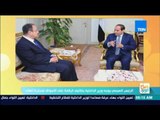 صباح الورد - السيسي يوجه وزير الداخلية بتكثيف الرقابة على الأسواق لمحاربة الغلاء