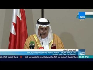 موجز TeN - بيان "الرباعي العربي": استمرار التنسيق والتشاور وضرورة التزام #قطر بالمطالب الـ 6