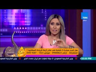 عسل أبيض | 3asal Abyad - هل تنجح مبادرة "2 كفاية" في علاج أزمة الزيادة السكانية؟