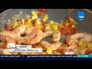 صحتين - حلقة 30 يوليو - جمبري بالمانجا مع فطاير التونة و كيكة الموز بالشوفان