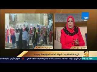 رأى عام - د سعاد عبد المجيد: انخفاض معدل الزيادة السكانية من 3.5 إلى 3.1 مؤشر مبشر
