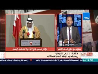 بالورقة والقلم - علي النعيمي: لا تراجع عن مواقف الدول العربية تجاه "قطر" إلا عند موافقتها على الشروط