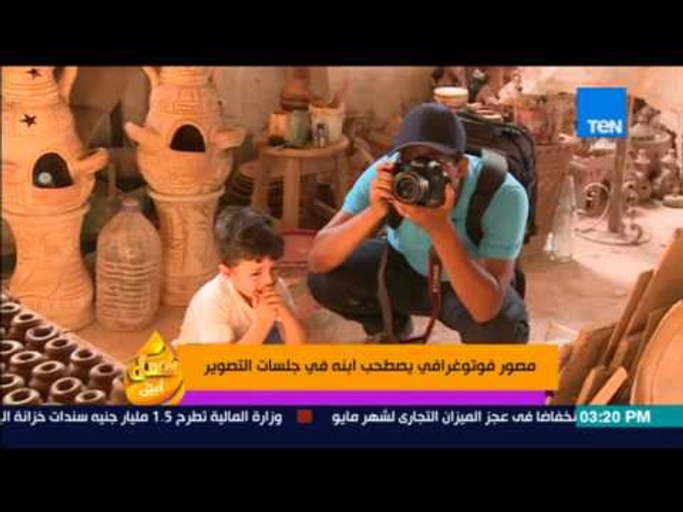 عسل أبيض | 3asal Abyad - مصور فوتوغرافي يصطحب ابنه في جلسات التصوير