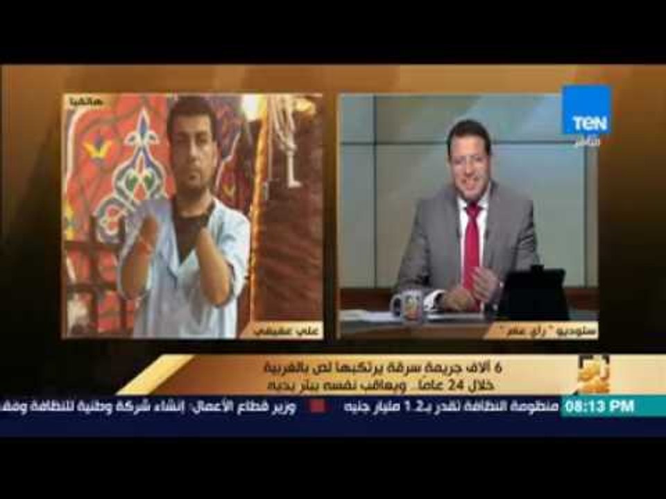 رأى عام - أشهر لص في طنطا: أسعى لدخول موسوعة "ج...