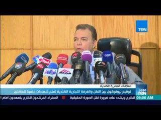 موجز TeN - توقيع بروتوكول بين النقل والغرفة التجارية الكندية لمنح شهادات علمية للعاملين