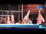 موجز TeN - مجمعات الأهرام: زيادة اللحوم والدواجن بالمنافذ استعداداً لعيد الأضحى