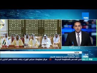 أخبار  TeN - أبو سعدة: أرسلنا إعلان إلى وزير الخارجية به بعض الجرائم الإرهابية التي ترتكبها "قطر"