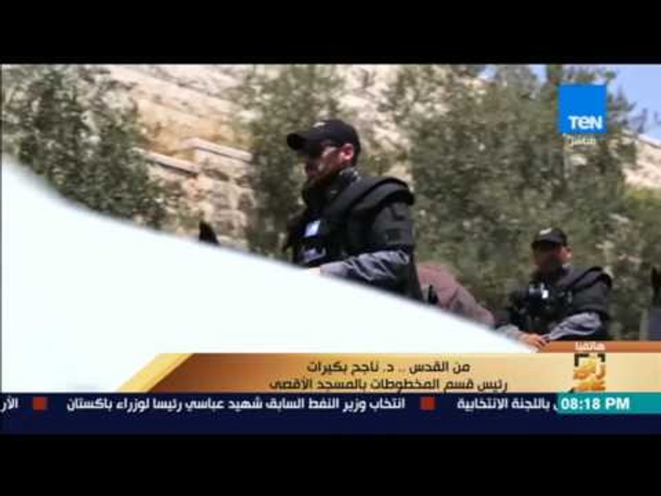 رأى عام - ناجح بكيرات ردًا على اقتحام الأقصى:  نحن أمام برامج يهودية  تريد أن تغير القداسة في المسجد
